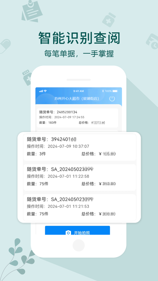 #5. 爱迪德 (iOS) 由: Suzhou Juling Technology Co., Ltd