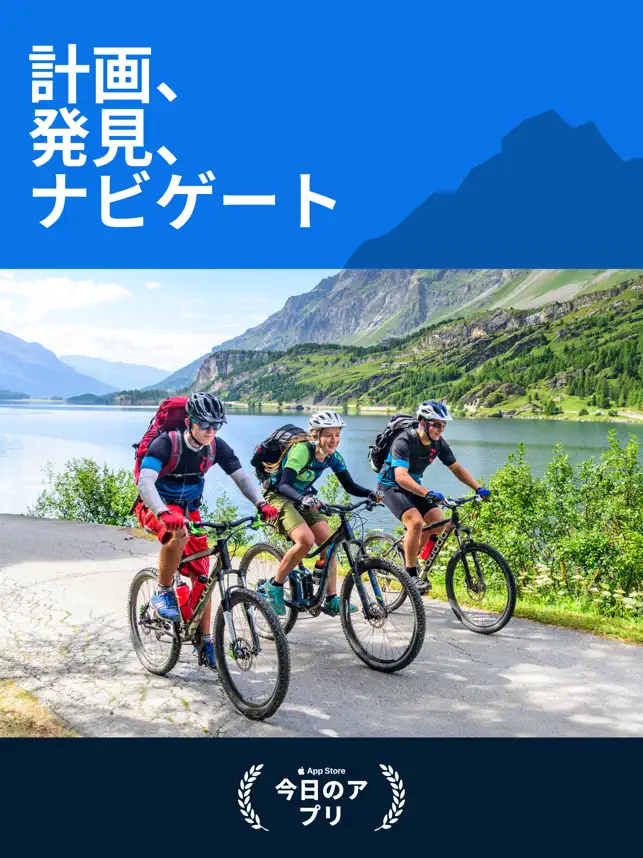 Bikemap ： 自転車ナビ、地図、トラッカー、GPS4+_1