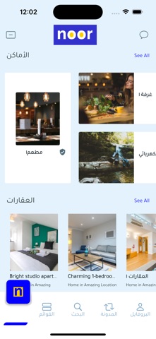 noor-ps screenshot