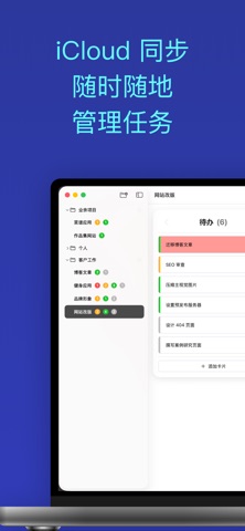 Kanbababan看板：项目管理任务待办清单todo screenshot