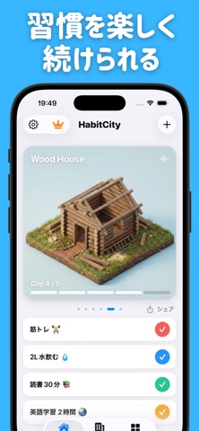 HabitCity - 習慣で建物を作る のスクリーンショット
