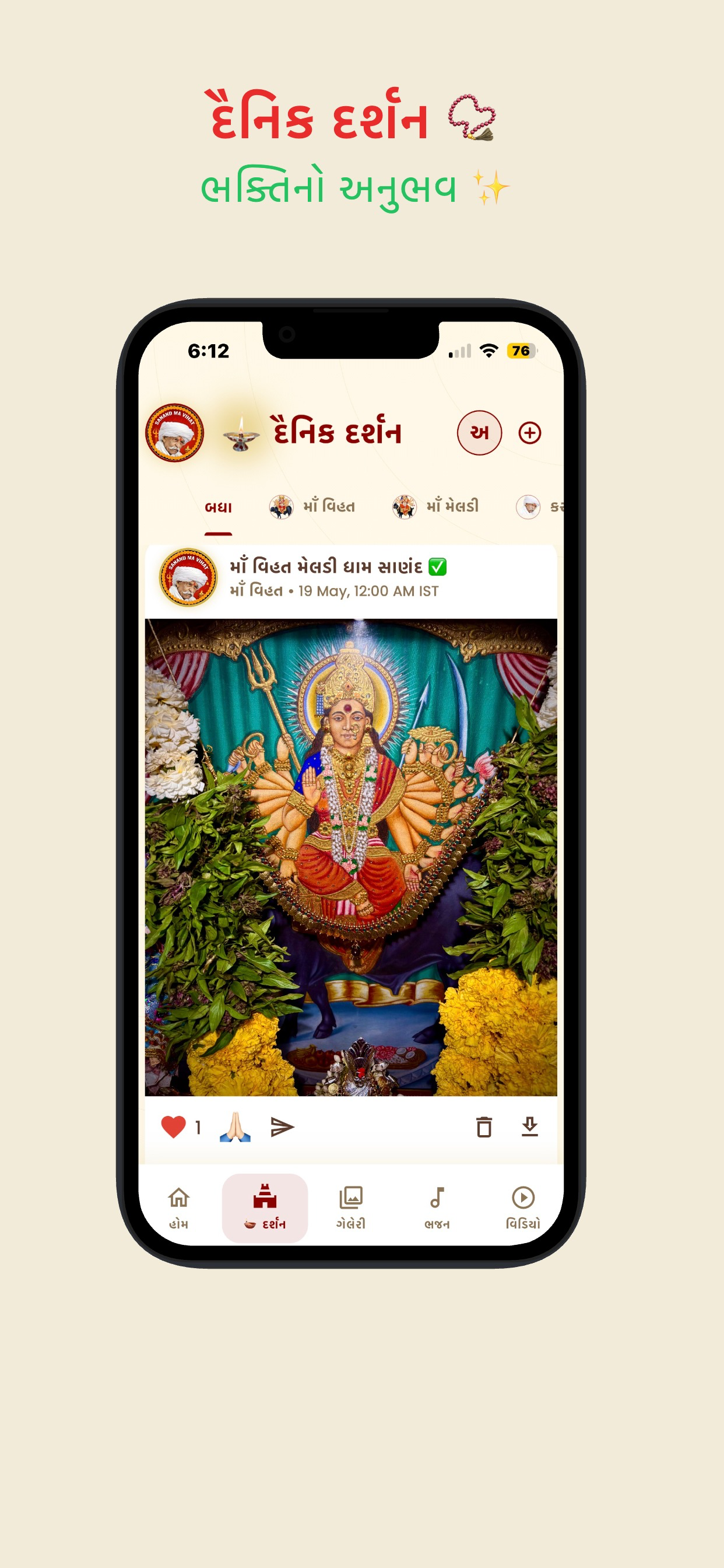 Vihat-Tirth screenshot 3
