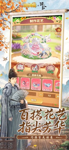 深海花园 screenshot
