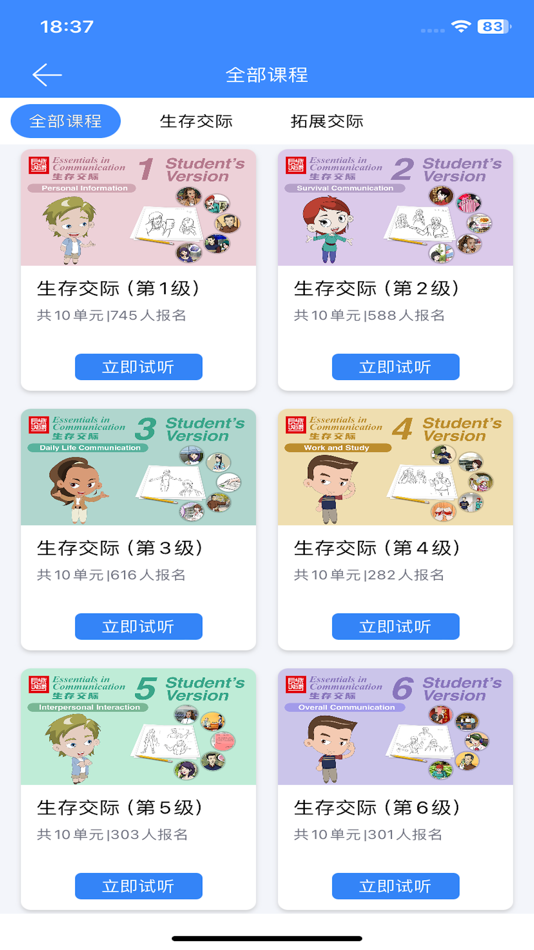 #2. 汉雅国际 (iOS) By: 北京汉雅天诚教育科技有限公司