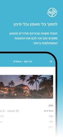 Hotello: Holiday In Sale screenshot