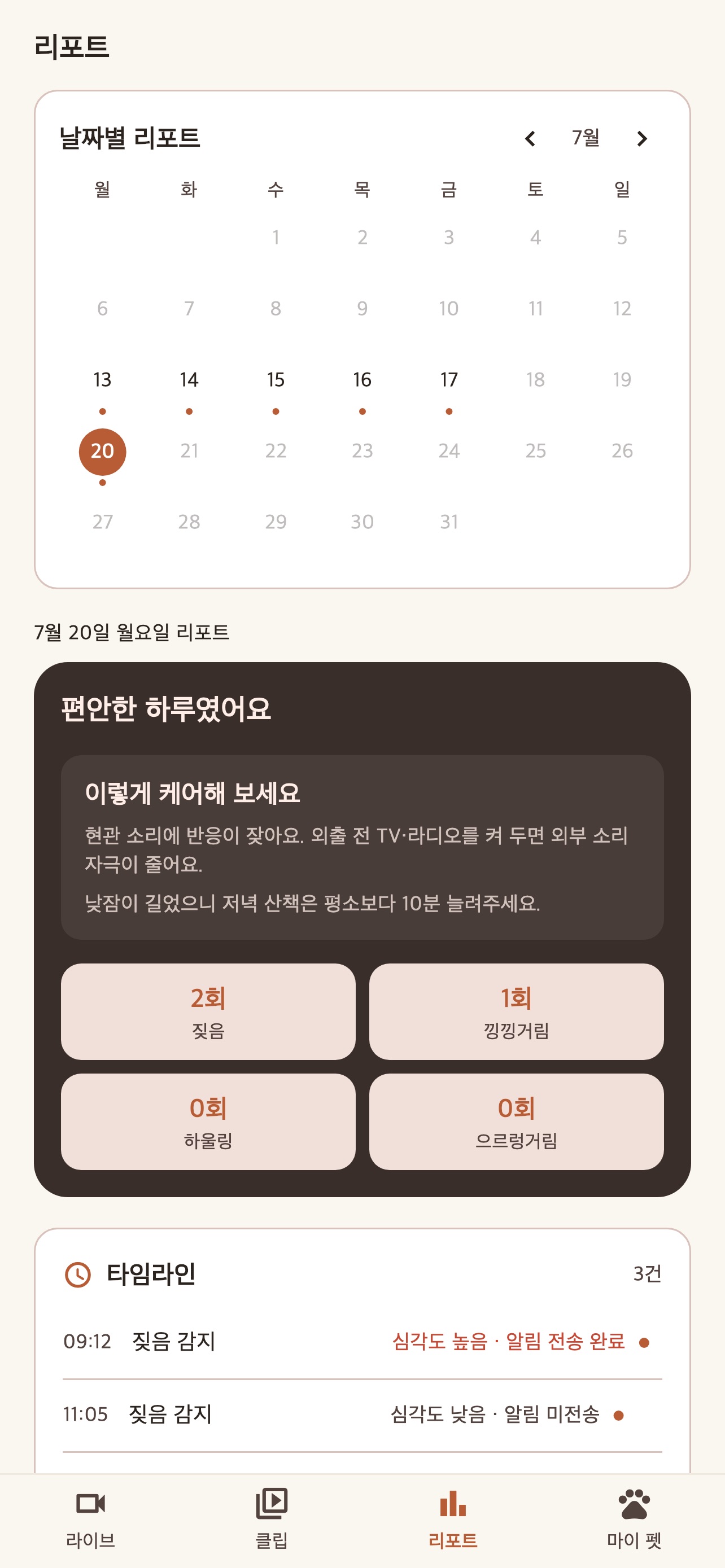 Screenshot 2 of 보고있개