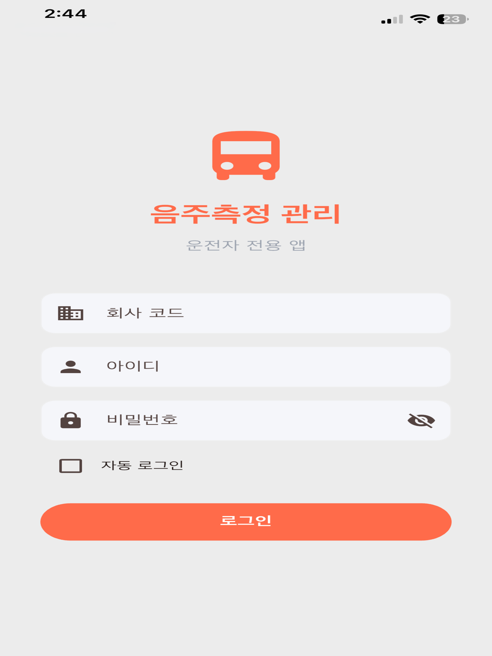 알콜프리