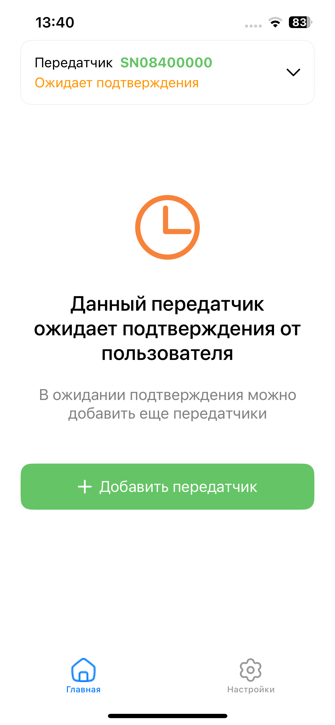 ДиаНянь screenshot 7