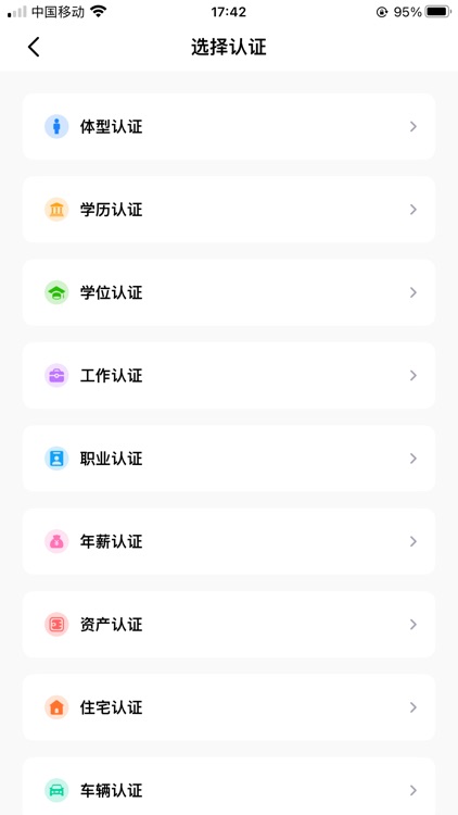 智岛 - 领先的电子认证服务平台 screenshot-8