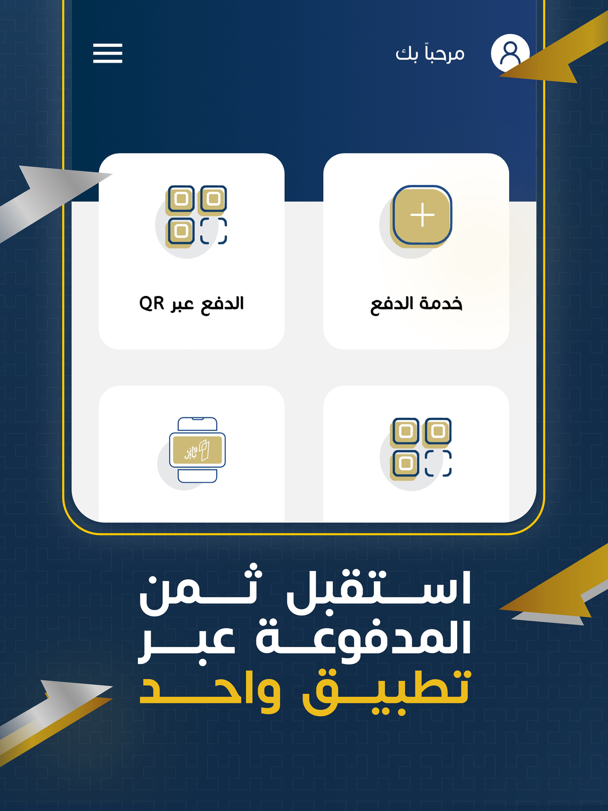 صحارى باي screenshot 17