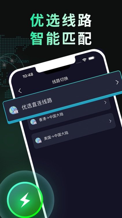 回国快 - 回国加速器回国VPN screenshot-3