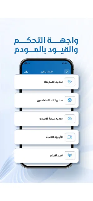ادارة مودم فورتكس screenshot 3