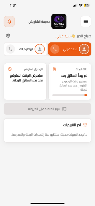 SafeTrack Parent Screenshot 1 of 5