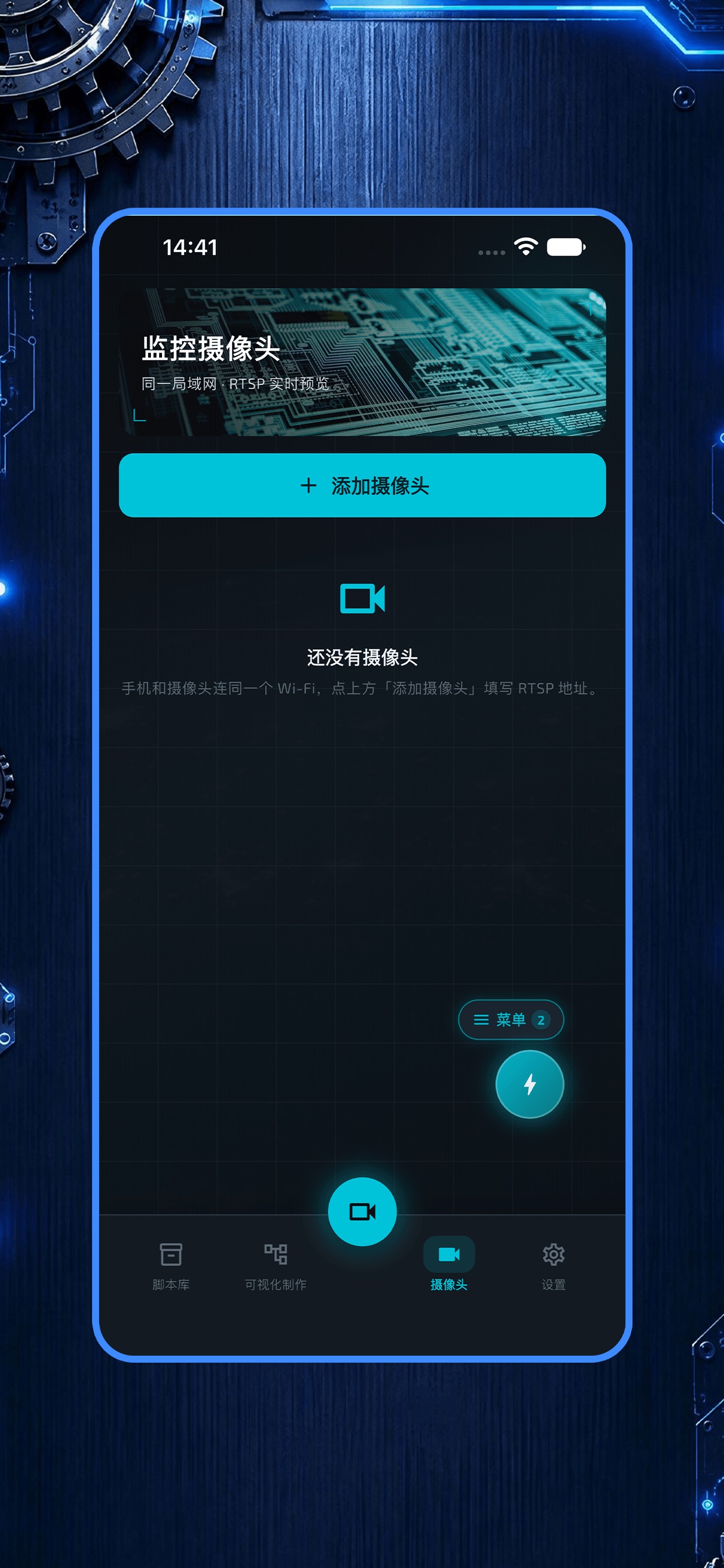 Screenshot 2 of 魔镜彗眼