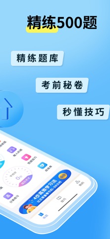 无人机题库宝典 screenshot