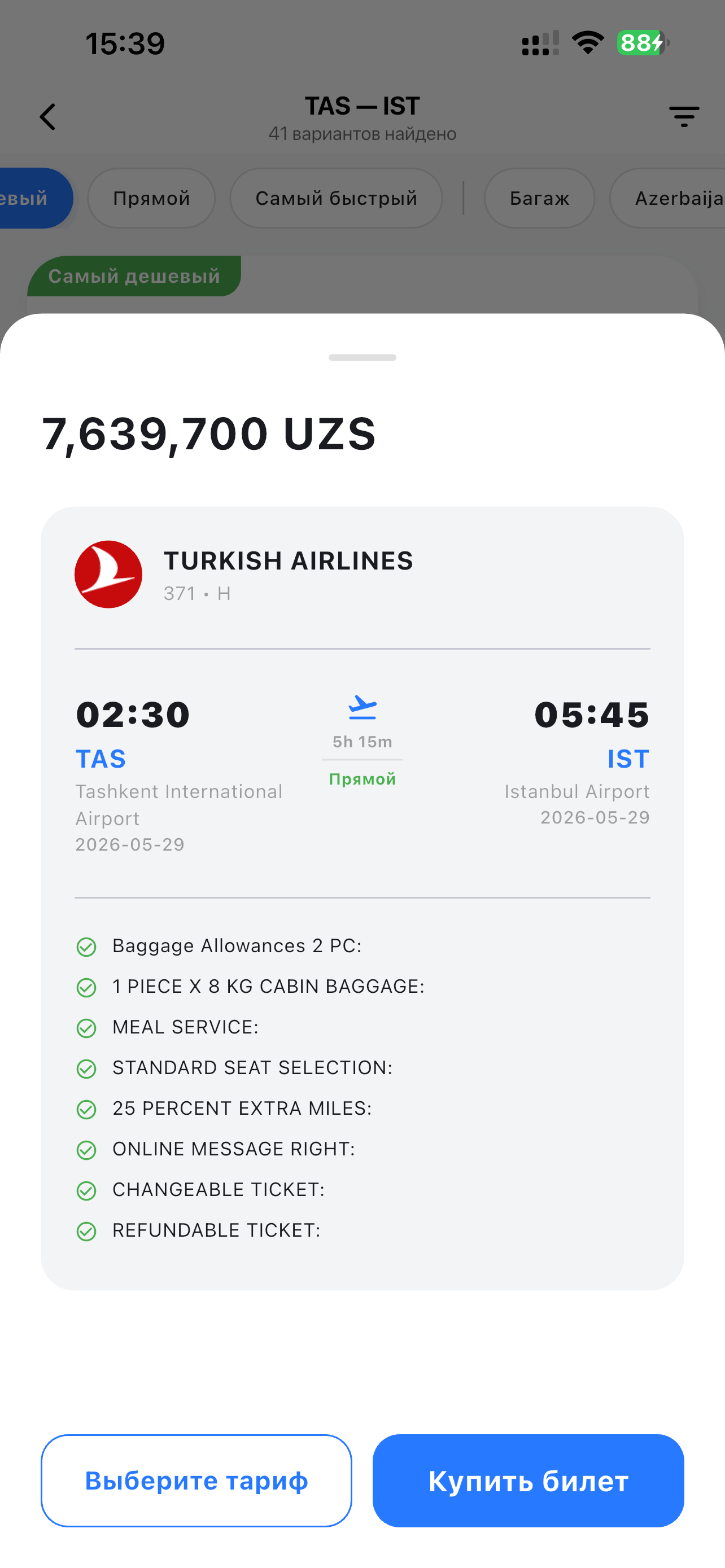 Asialuxe Mobile screenshot 5