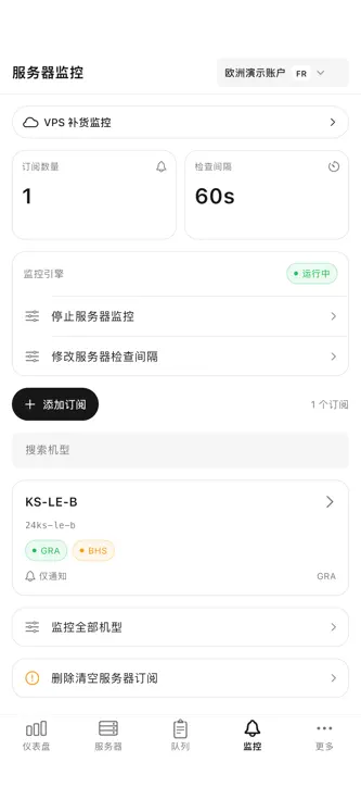 OVH CP screenshot 5