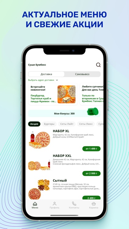 Суши Бумбокс Талнах