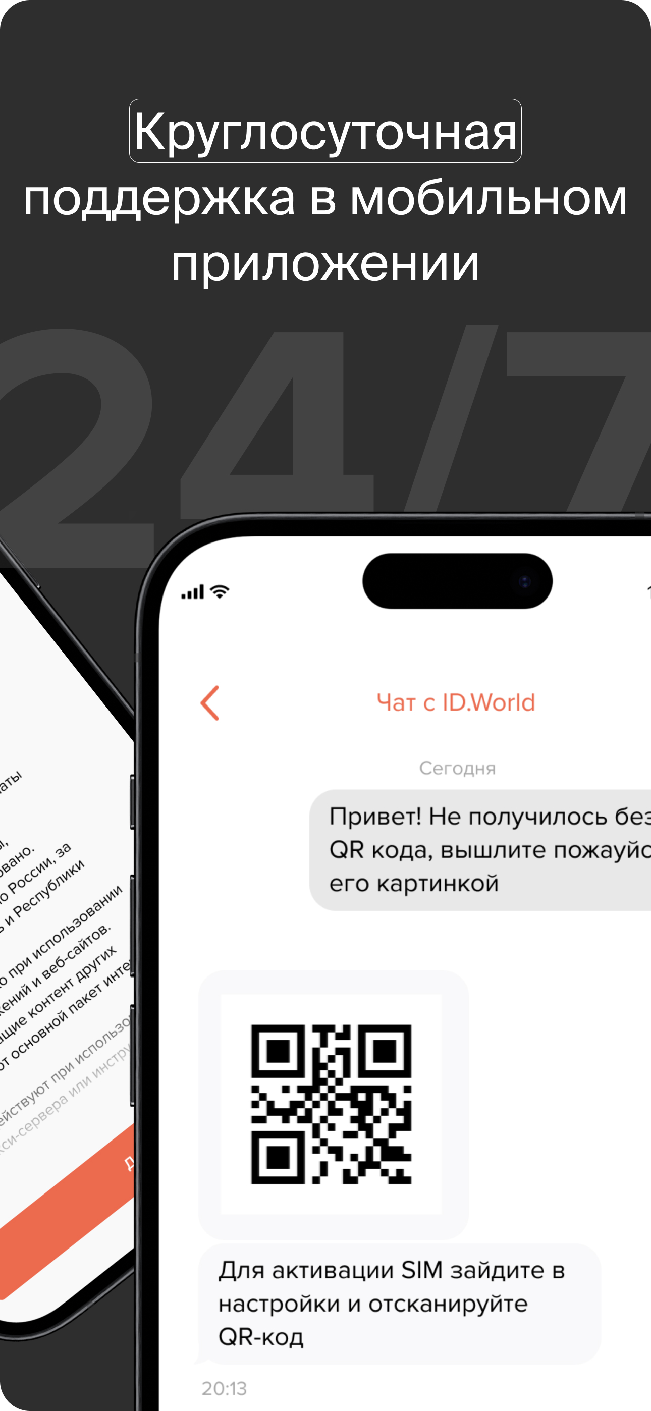 ID.Abonent