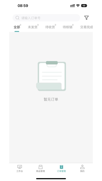 惠购商城商户端 screenshot-3