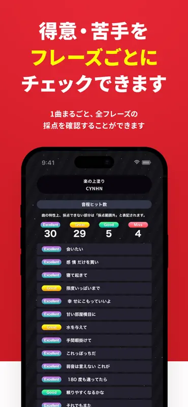 分析採点JOYSOUND-カラオケ採点＆練習・カラオケアプリ screenshot 4 of 8