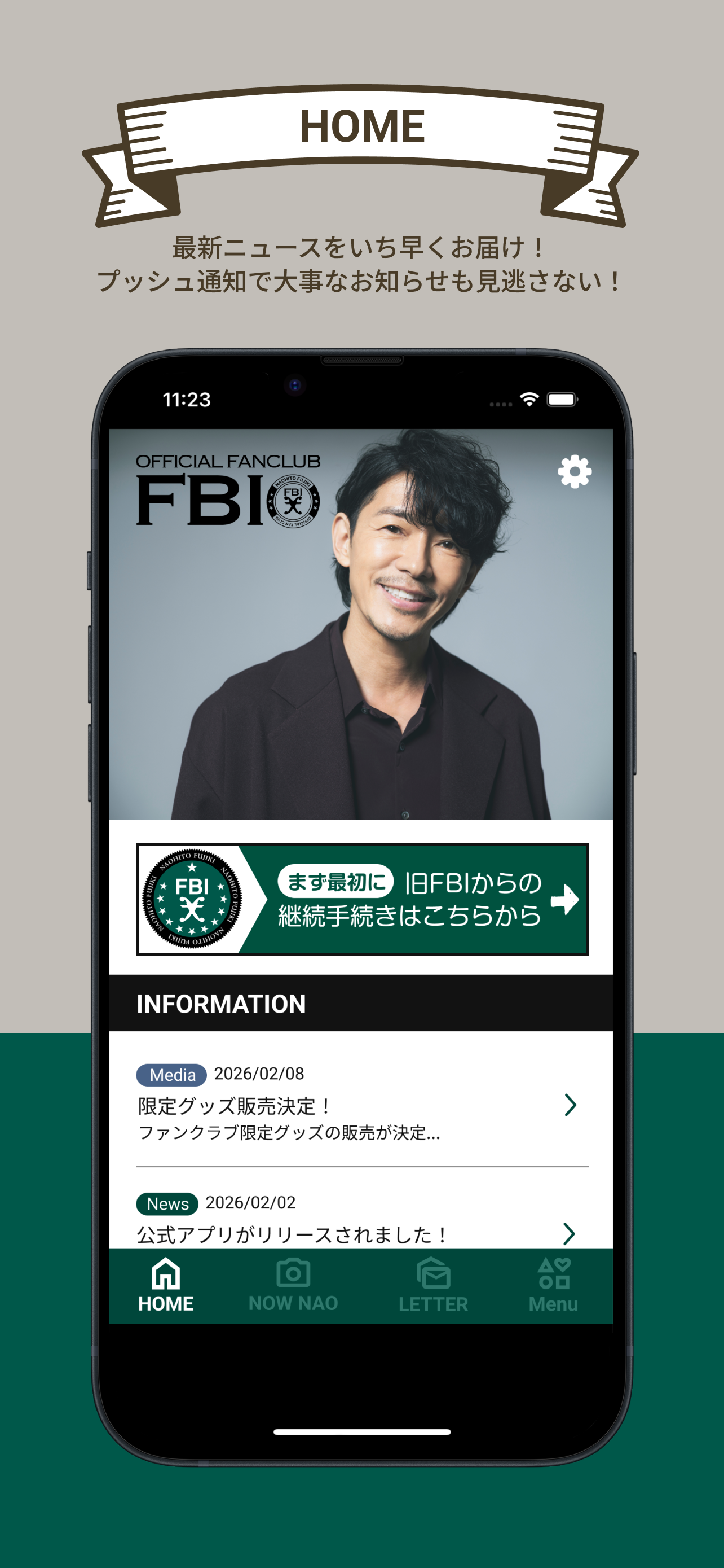 藤木直人オフィシャルファンクラブアプリ FBI