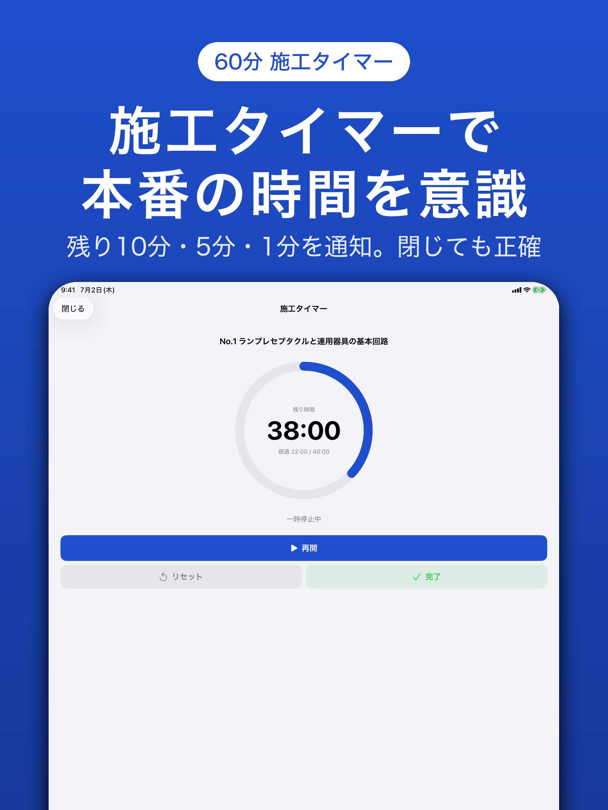 第一種電気工事士 学科・技能サポート screenshot 18