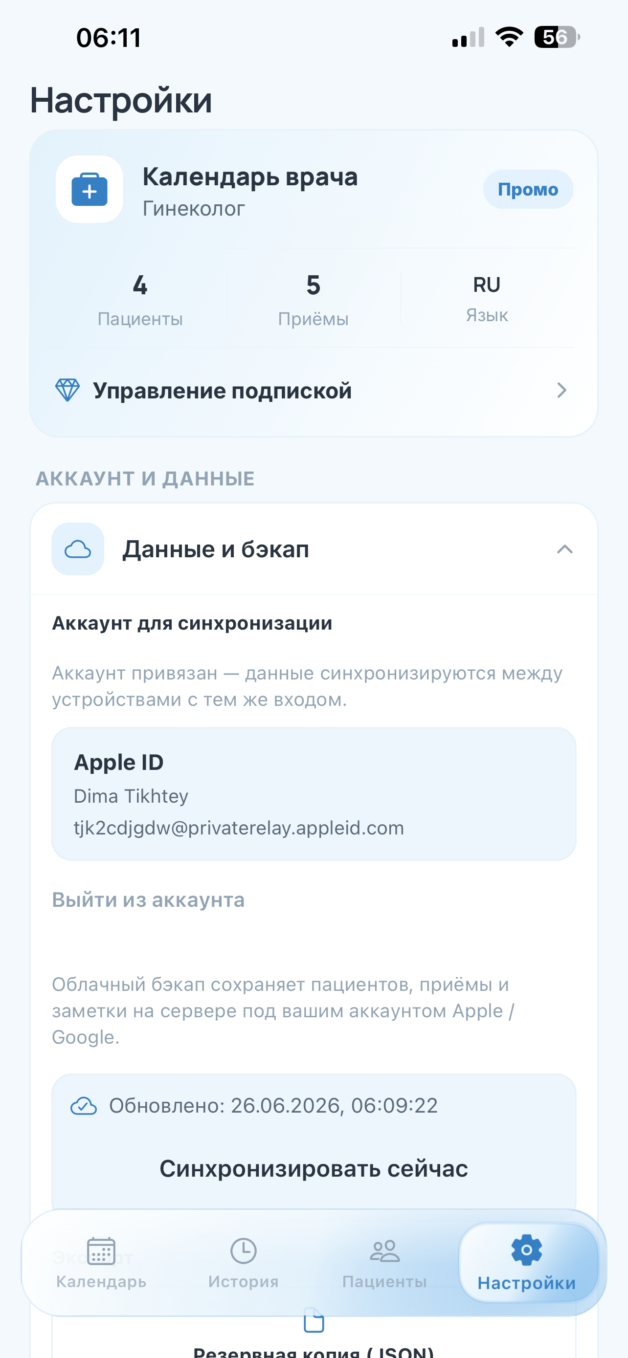Календарь врача screenshot 3