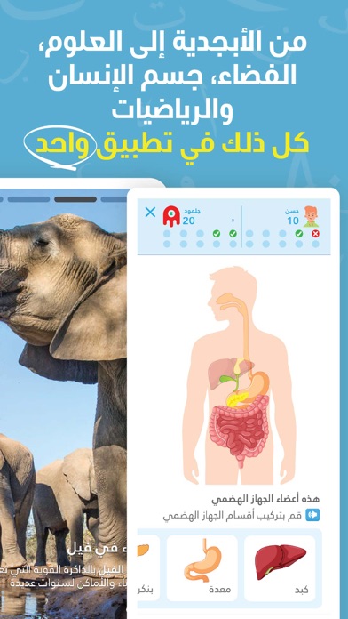 أمل المدرسة: منهاج للأطفال Screenshot