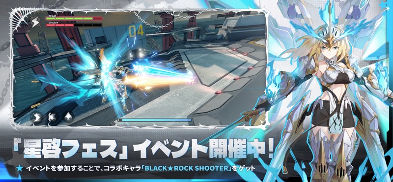 星の翼 screenshot 4