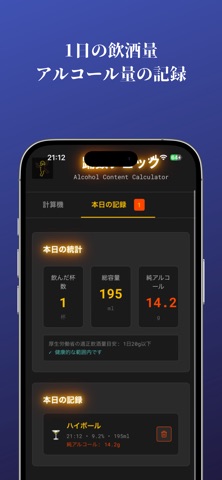 踊数チェック screenshot