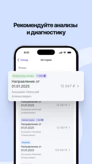 Здоровье.ру Эксперт айфон картинки 3