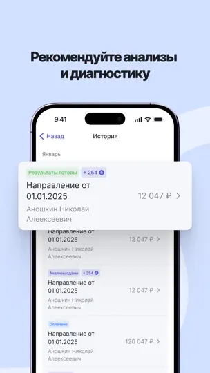 Скриншот Здоровье.ру Эксперт на iPhone 3