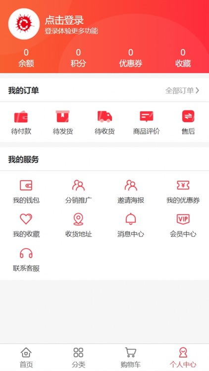 cadmin商城系统 screenshot-3