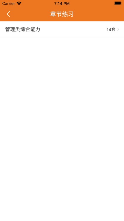 研橙无忧-专注考研的在线学习平台