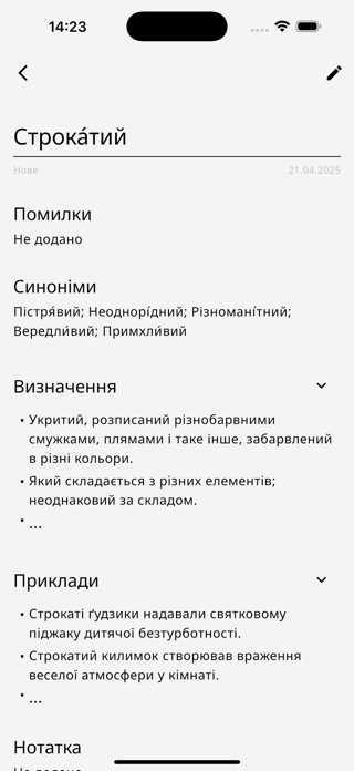 Vzhytok Screenshot 2 of 8