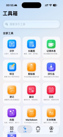 FloGravity Launcher Screenshot 2 of 10