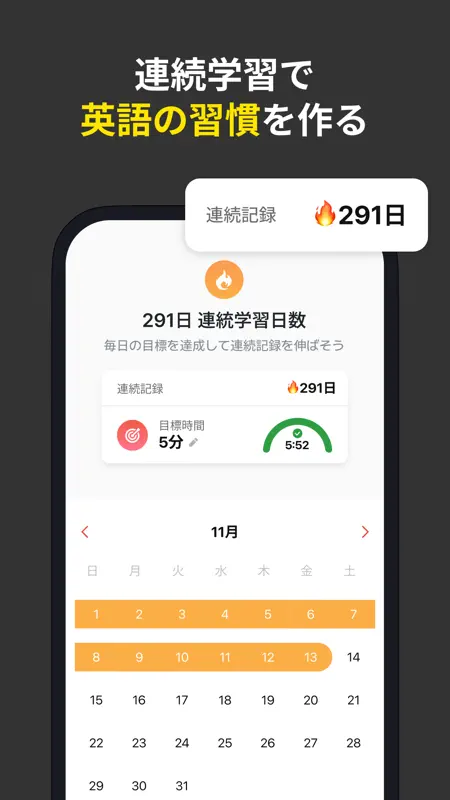 レッドキウイ：英語リスニング、英単語、英文法、英会話、勉強 screenshot 7 of 7
