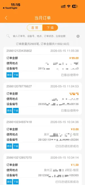 尚岛闪充 screenshot 2
