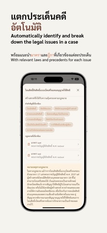 TREEGAL iPhone screenshot 8