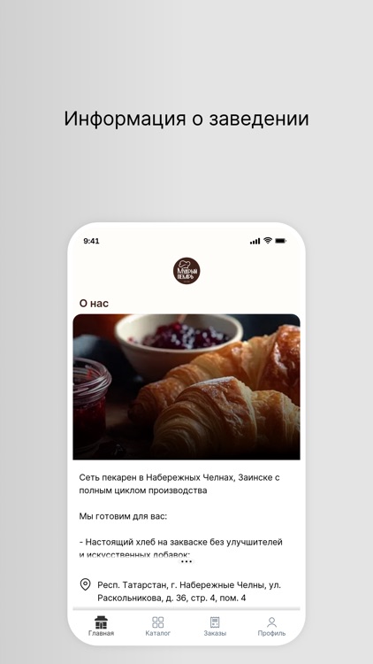 Мудрый пекарь