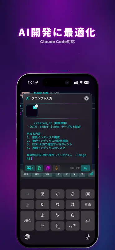 MTerm - SSHターミナル screenshot 2 of 7