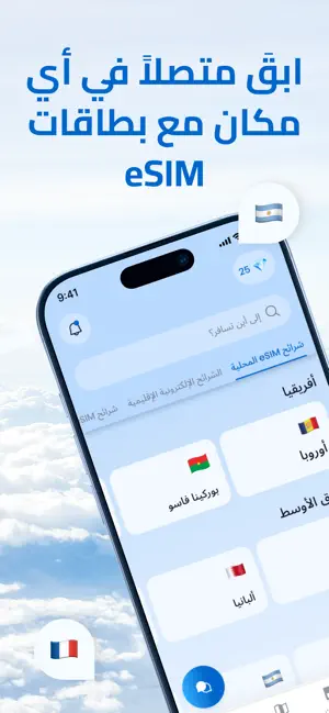 Simply: eSIM Travel & Connect iPhone screenshot 1