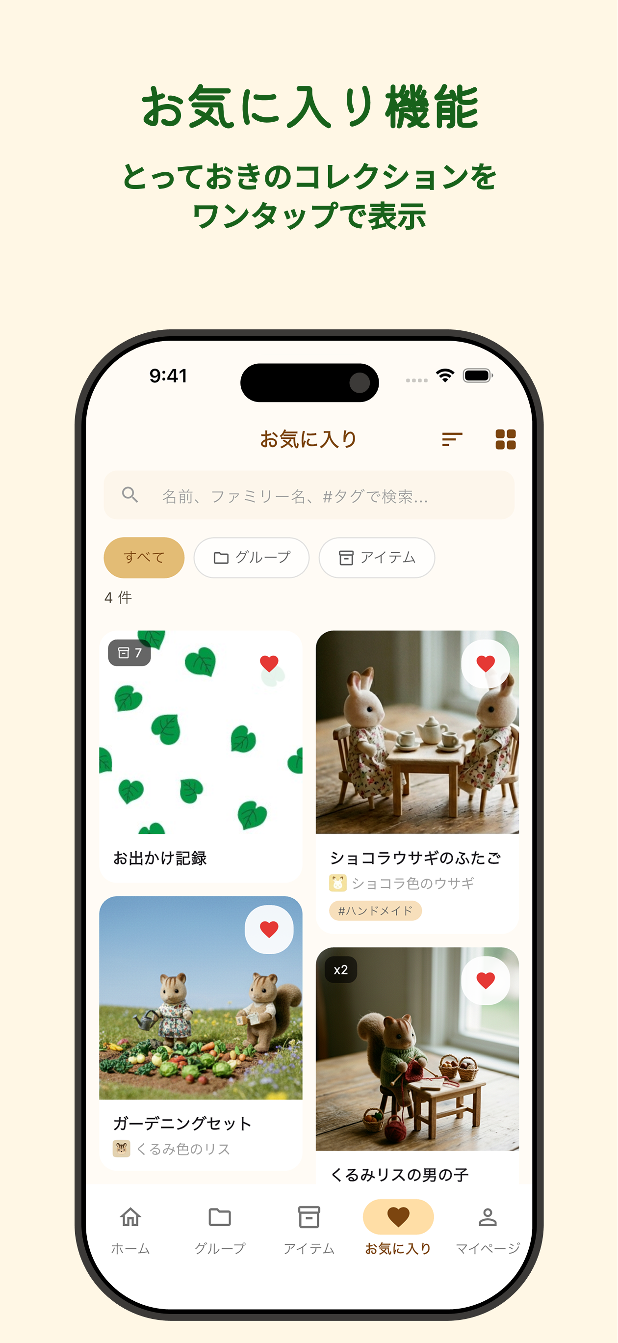 シルコレ -森のお人形管理- screenshot 5