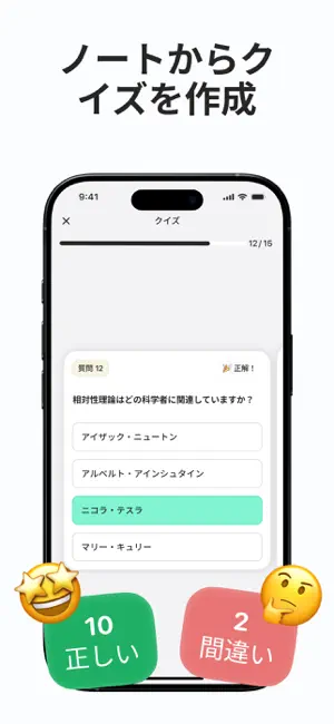 Notee：AIノート・文字起こし・議事録 iPhone screenshot 5