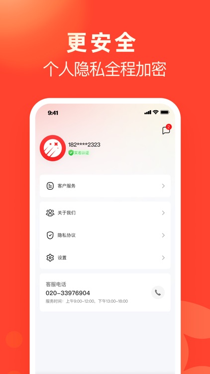 智汇星-分期贷款平台