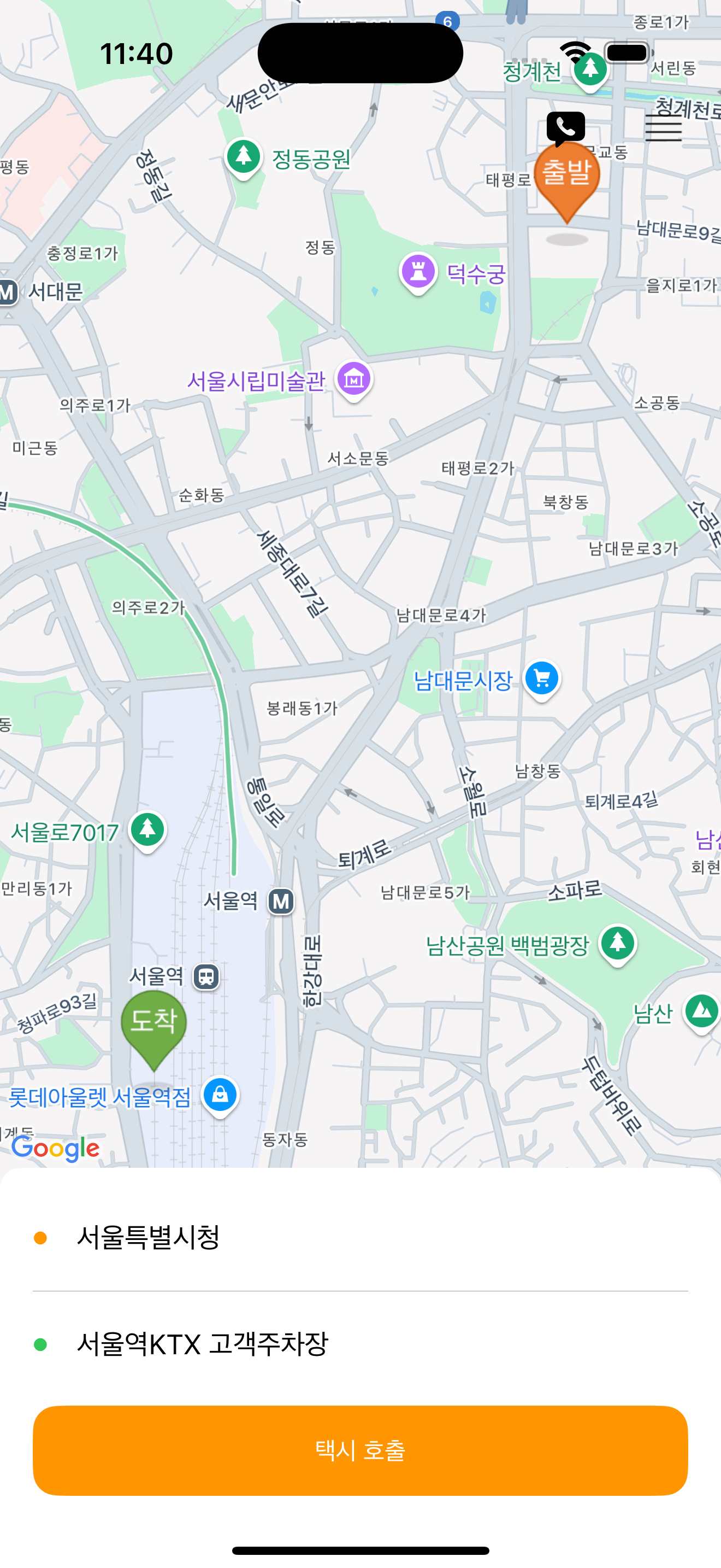 용인콜택시 승객용
