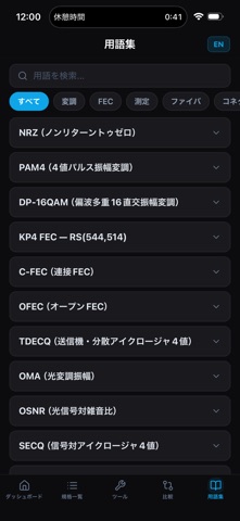 QuickTransceiver のスクリーンショット