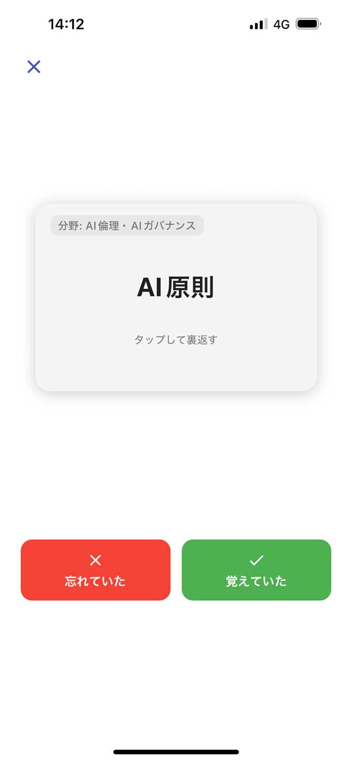 G検定合格ドリル