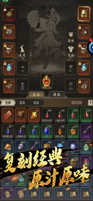 文字传奇：文字游戏 screenshot 2